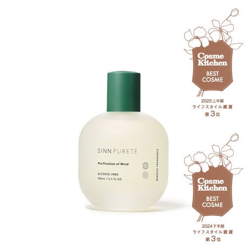 マインドフル フレグランス 心の浄化