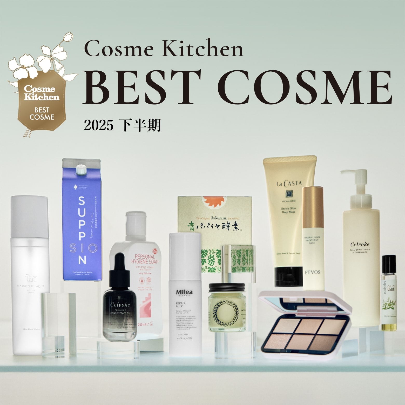 Cosme Kitchen WEB STORE | Cosme Kitchen BEST COSME 2025 aw