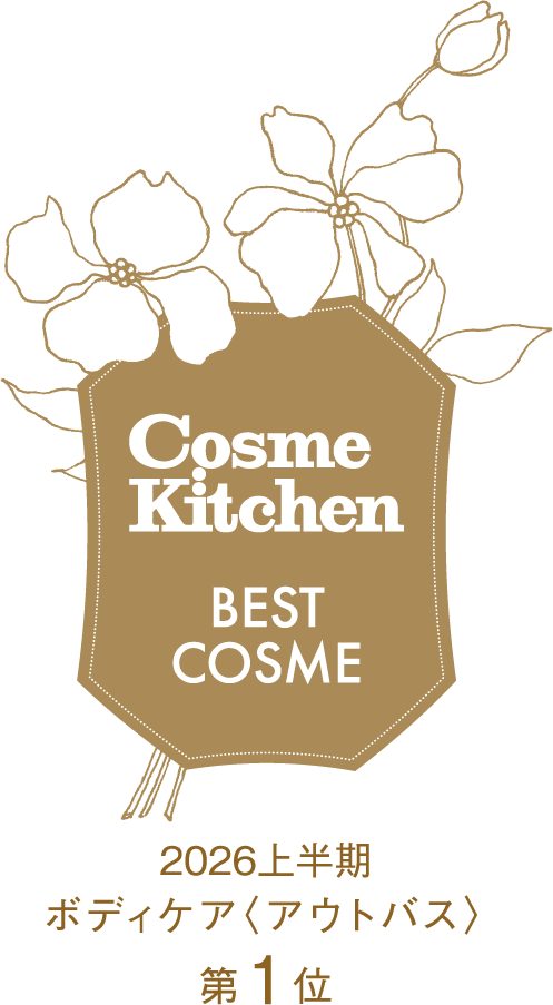 Cosme kitchen BEST COSME ボディケア〈アウトバス〉