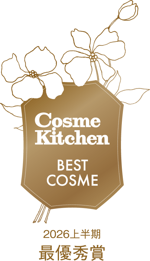 Cosme kitchen BEST COSME 2025 下半期 最優秀賞