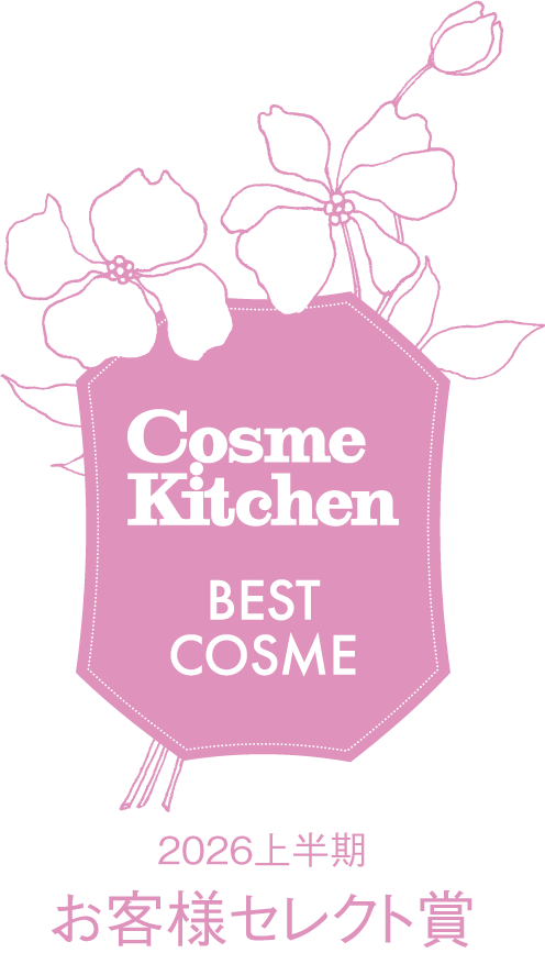 Cosme kitchen BEST COSME お客様セレクト賞