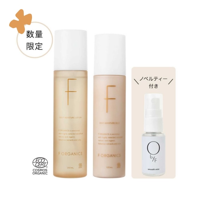 【F ORGANICS】≪ノベルティ付き≫ディープモイスチャーローション＆ミルクセット オスマンサスの香りの商品画像