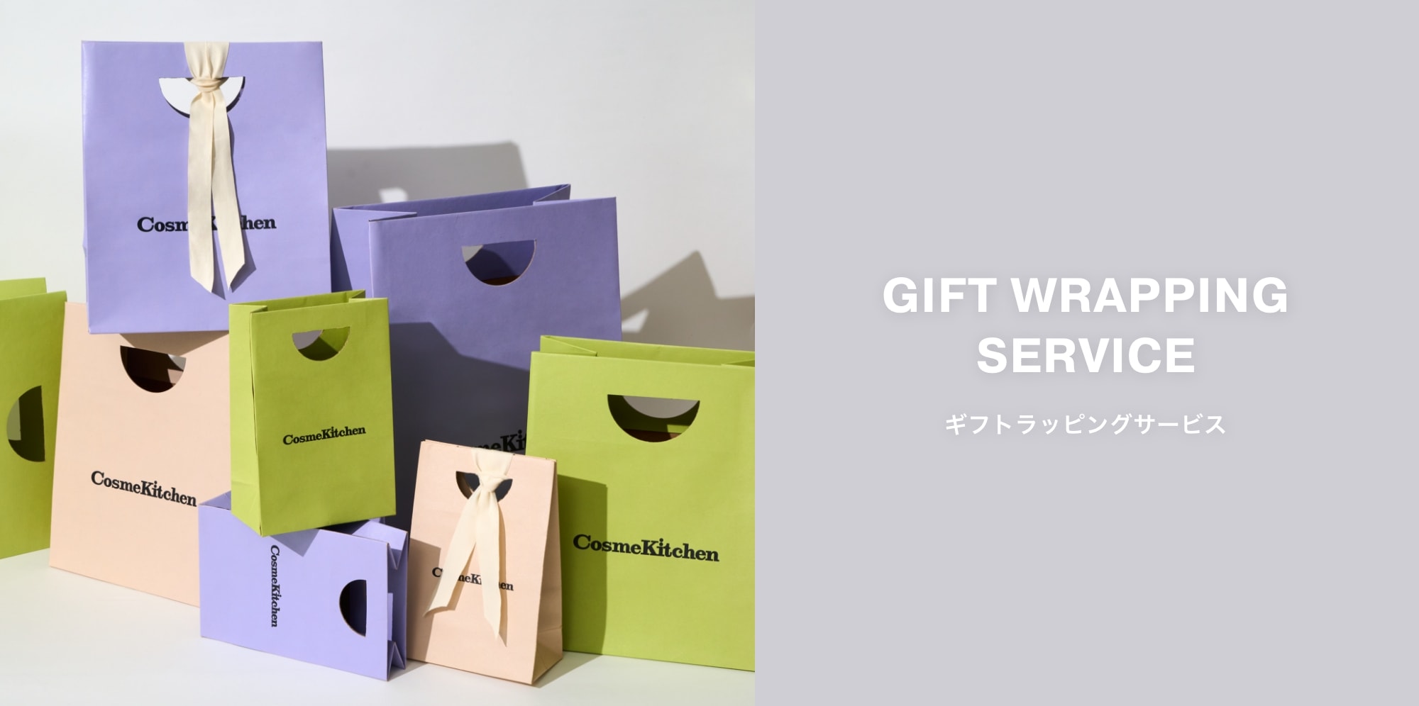 GIFT WRAPPING SERVICE ギフトラッピングサービス