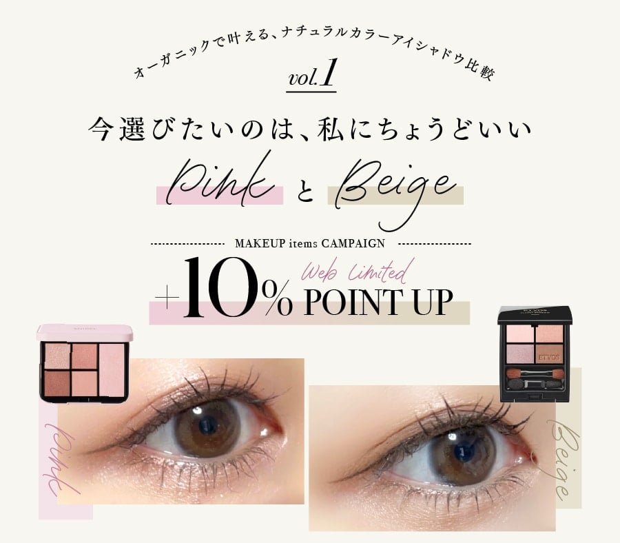 CKB_アイシャドウ比較