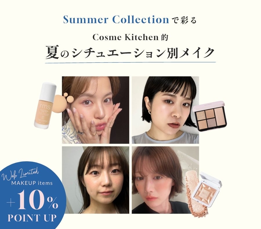 CKB_夏メイク
