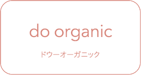 do organic ドウーオーガニック