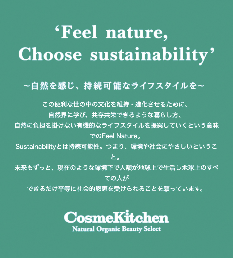 Feel nature Choose sustainability 〜自然を感じ、持続可能なライフスタイルを〜